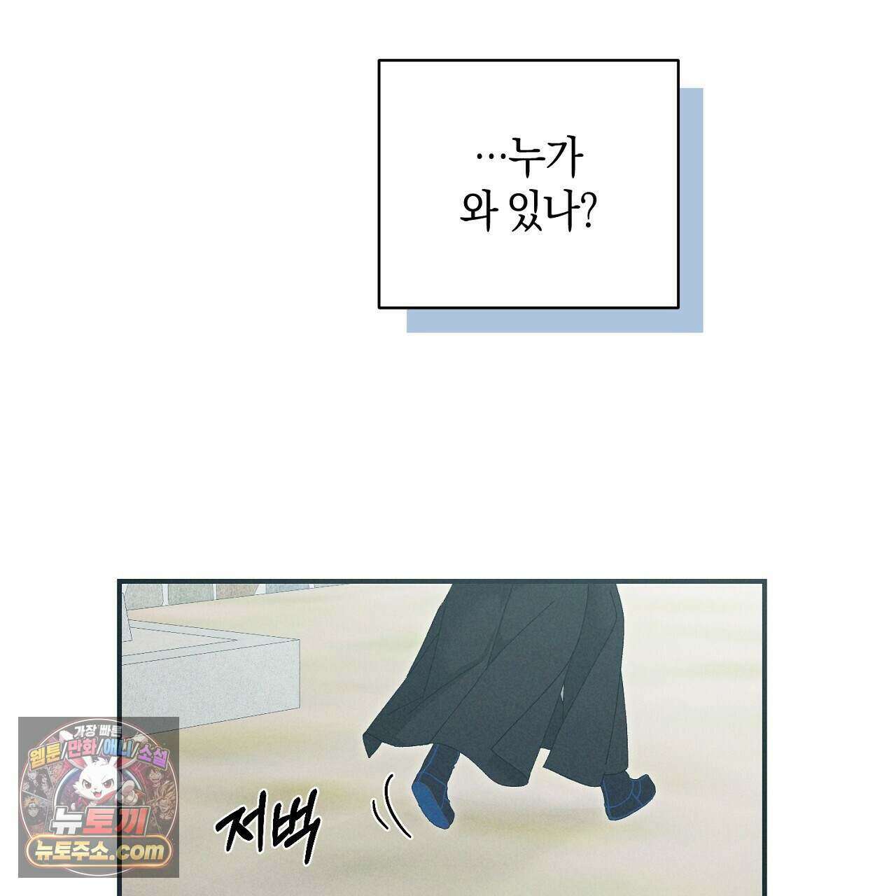 백송의 꽃말 10화 33