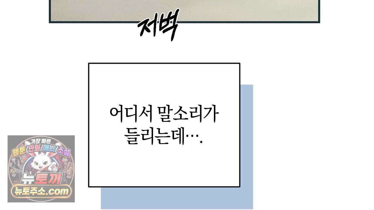 백송의 꽃말 10화 34