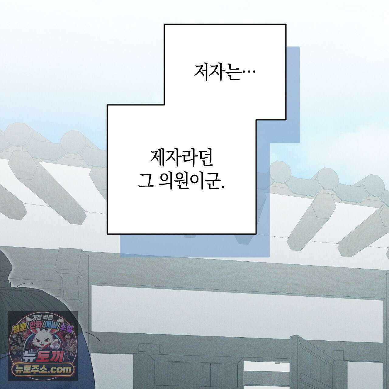 백송의 꽃말 10화 37
