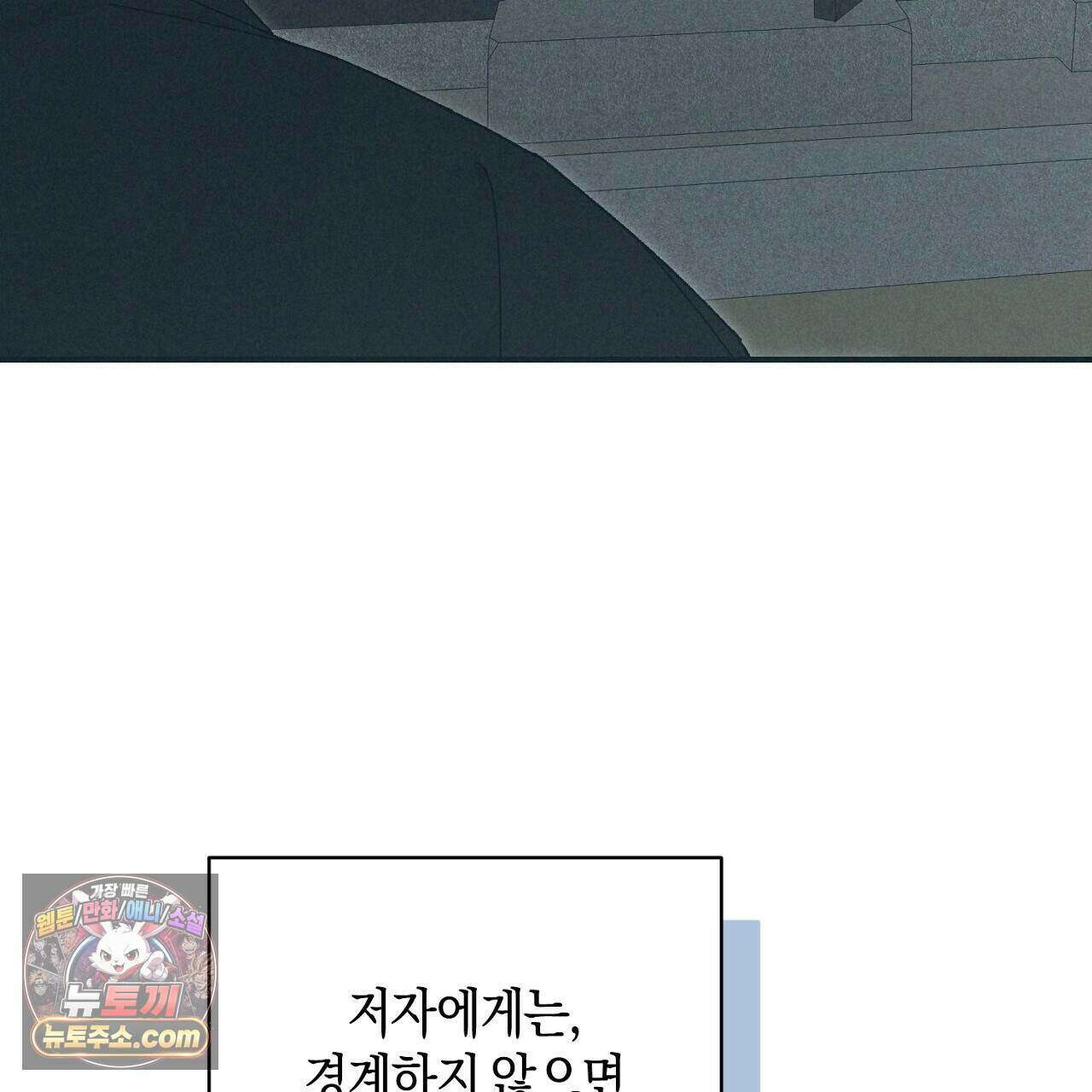 백송의 꽃말 10화 39