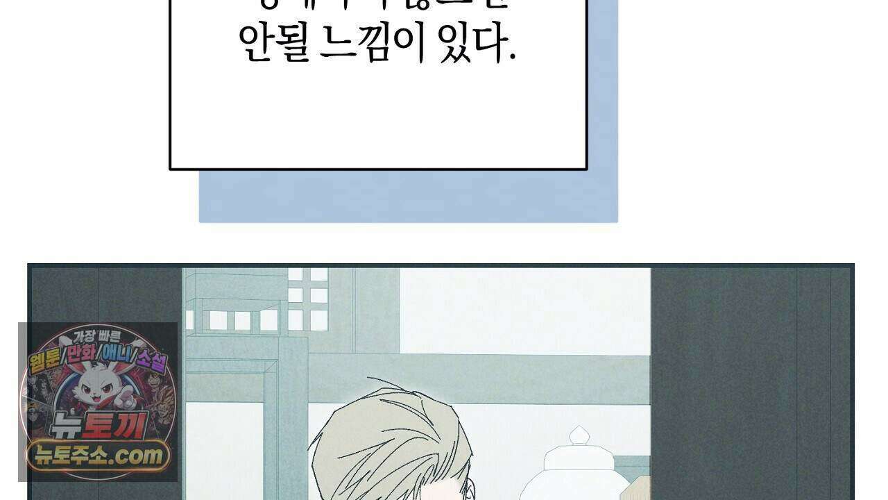 백송의 꽃말 10화 40