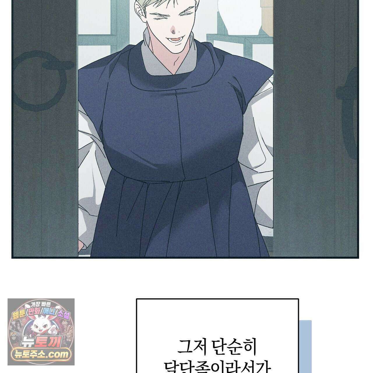백송의 꽃말 10화 41