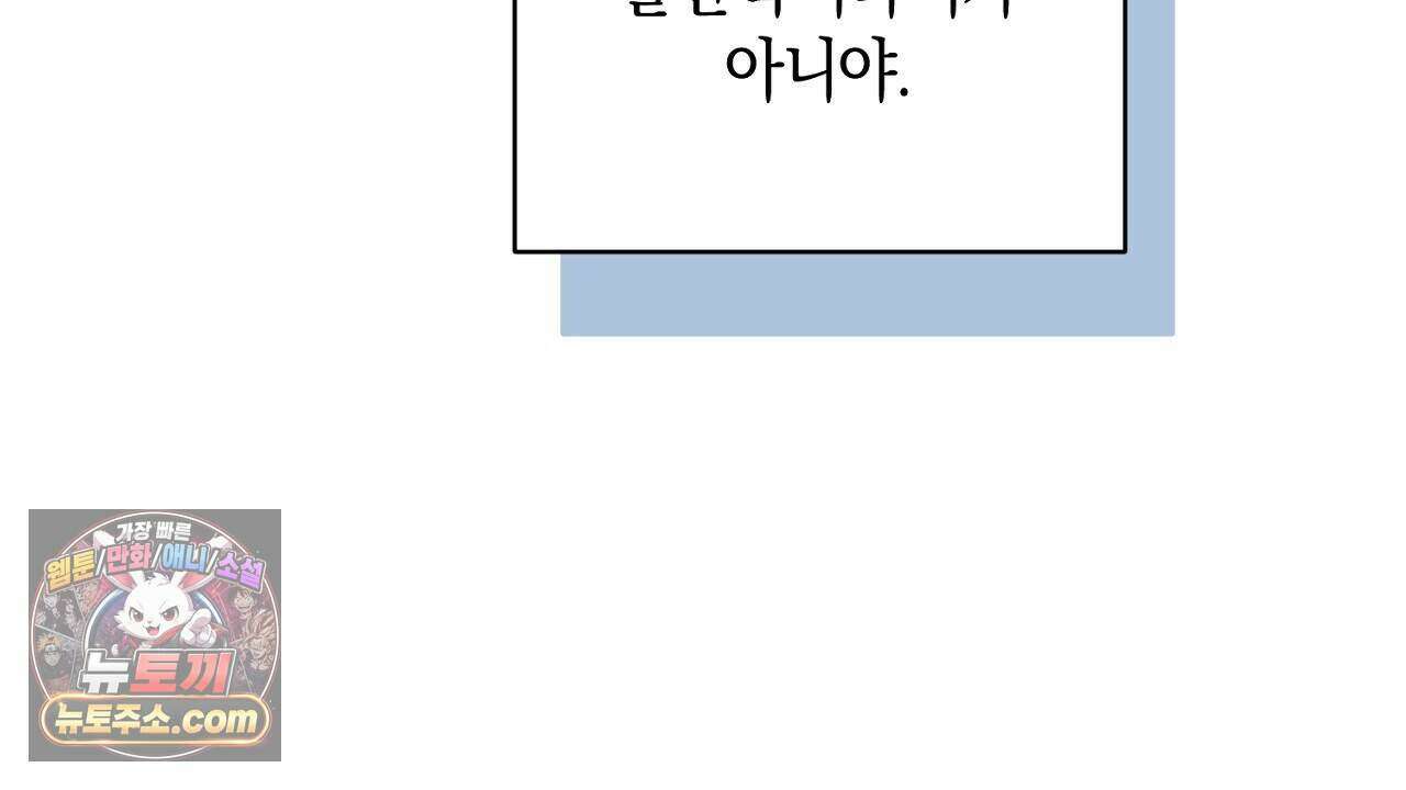 백송의 꽃말 10화 42