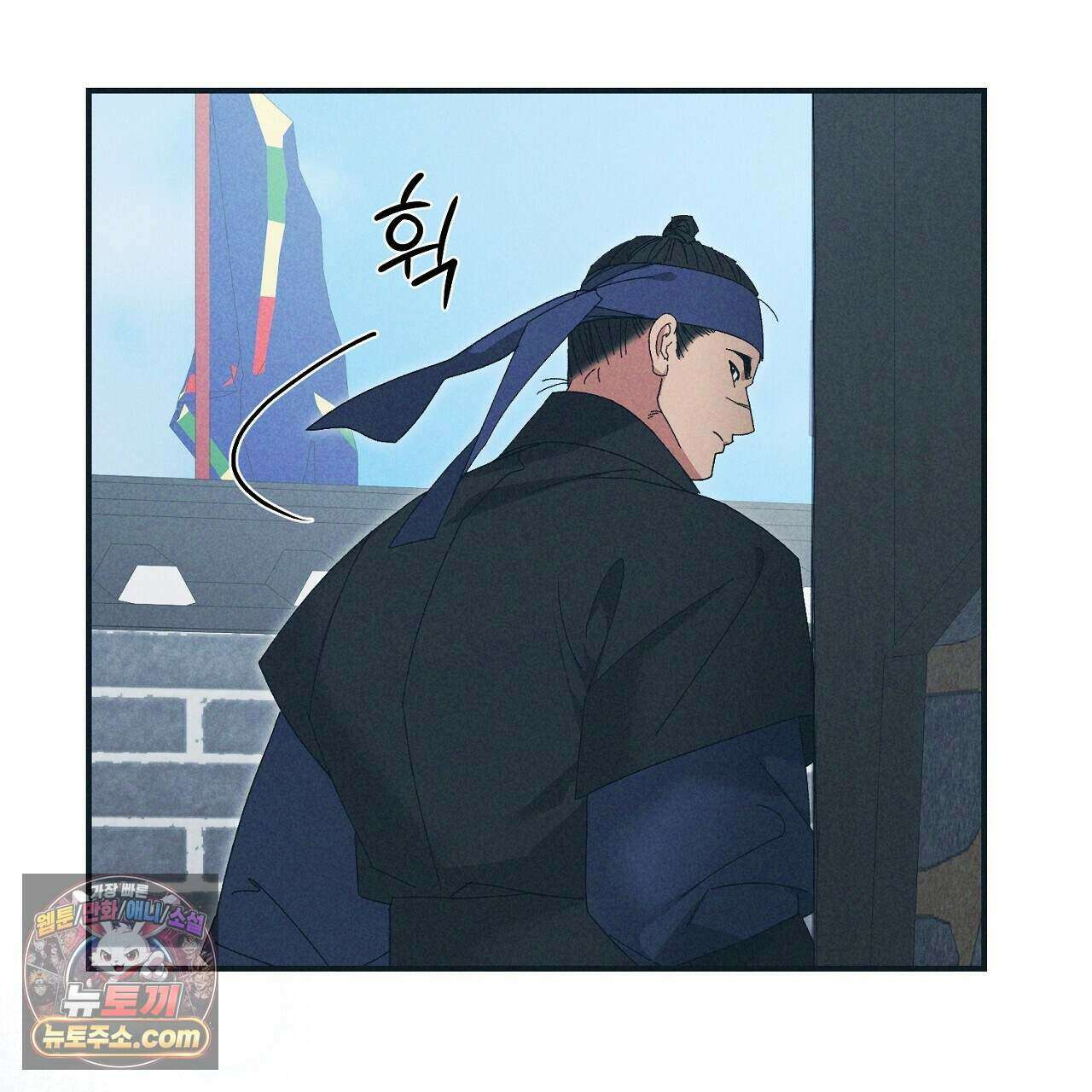 백송의 꽃말 10화 43