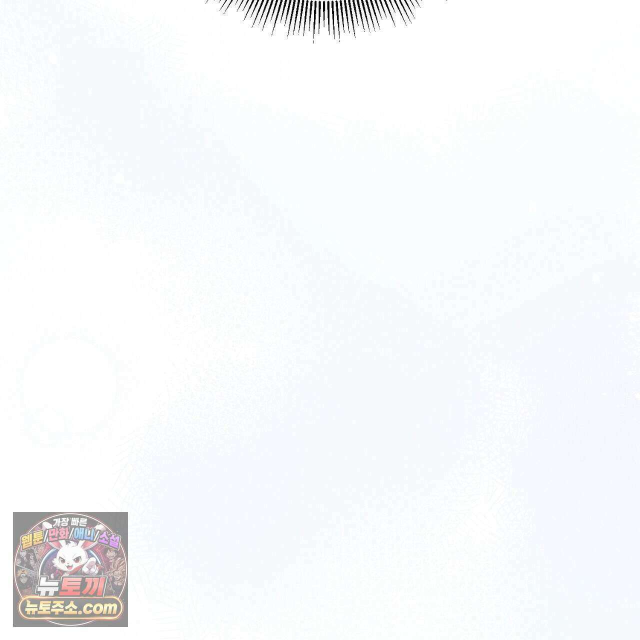 백송의 꽃말 10화 45