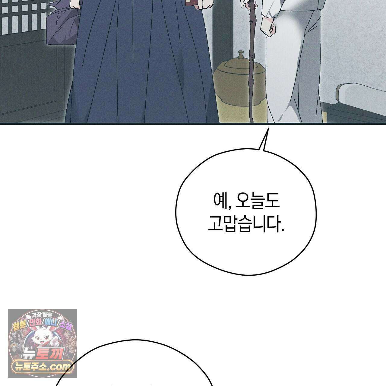 백송의 꽃말 10화 49