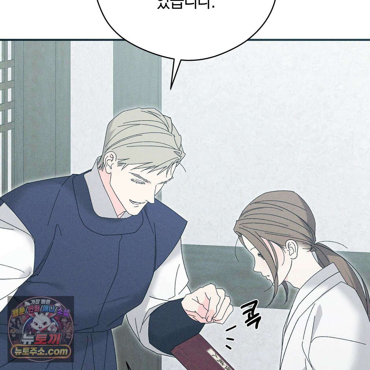 백송의 꽃말 10화 53