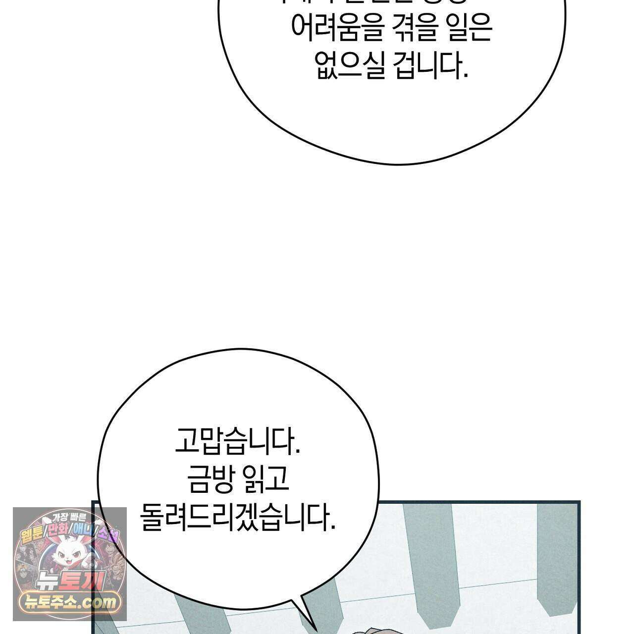 백송의 꽃말 10화 55