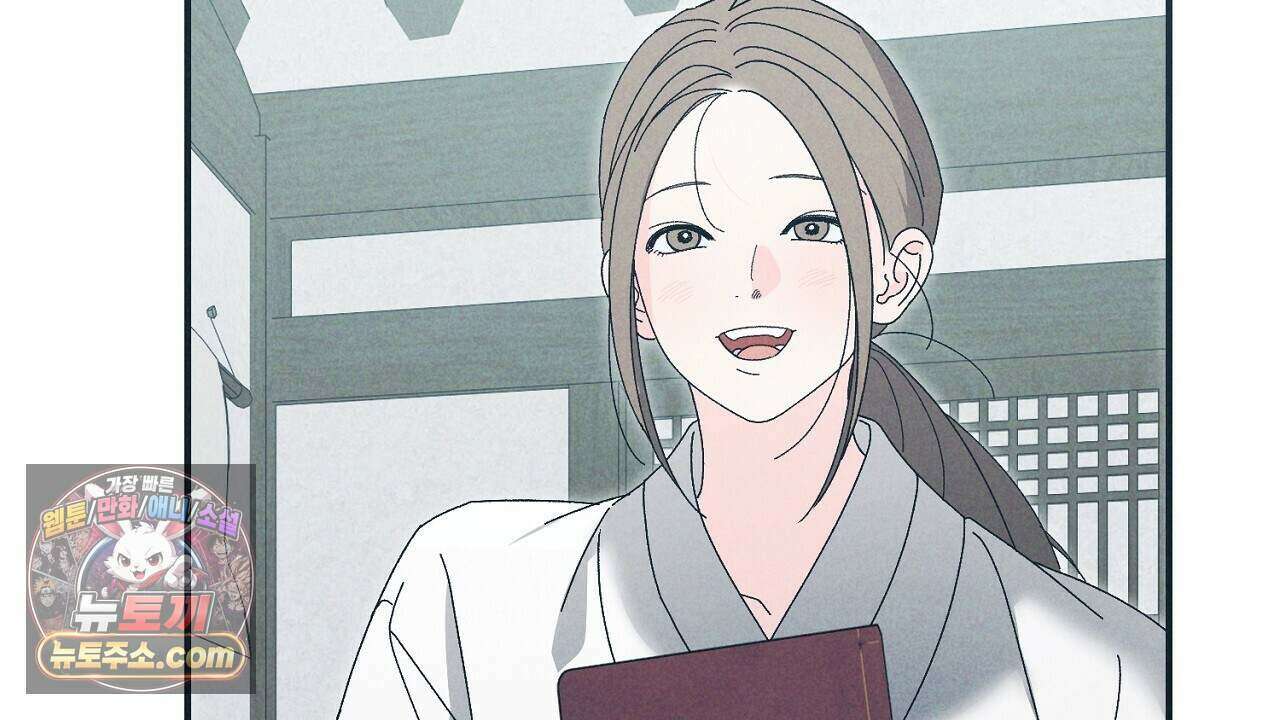 백송의 꽃말 10화 56