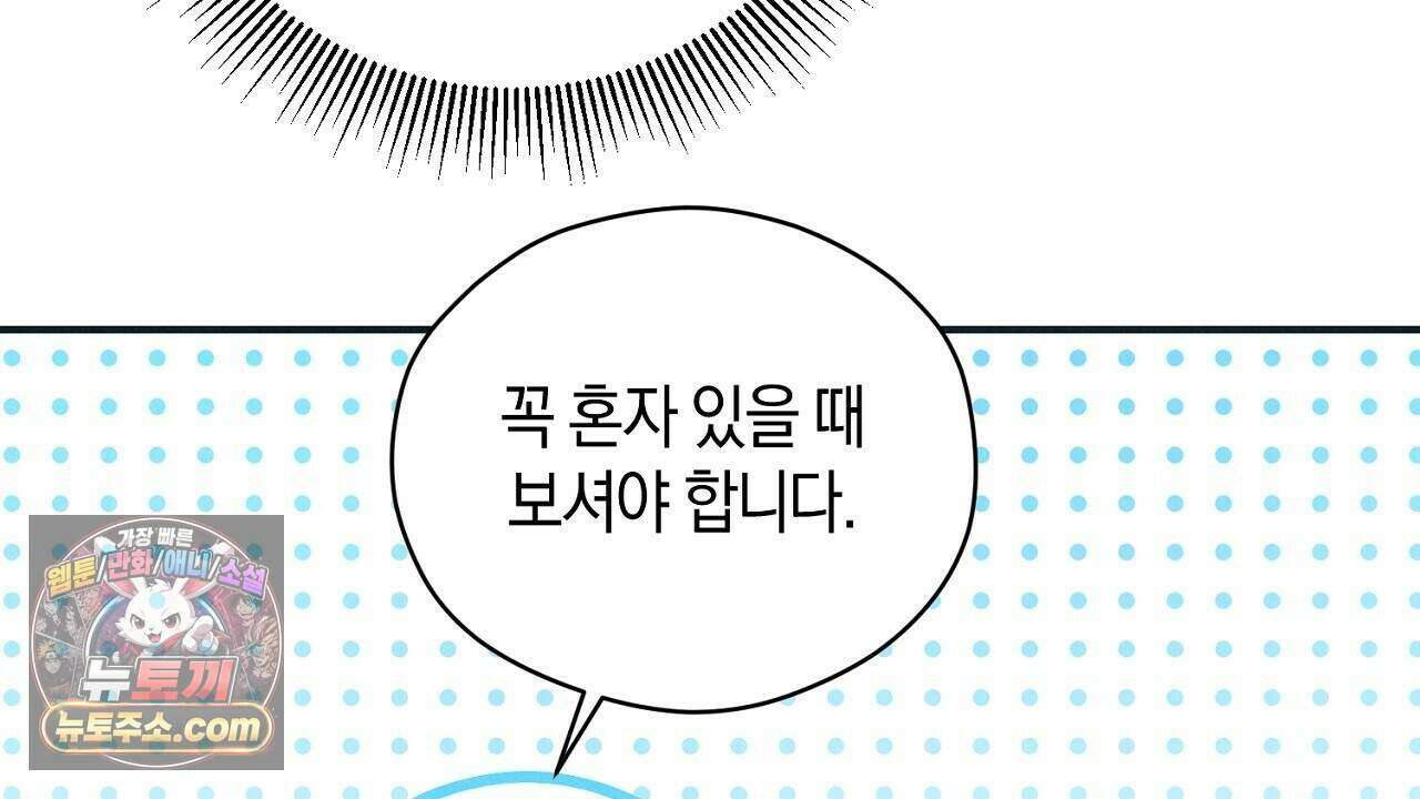 백송의 꽃말 10화 66