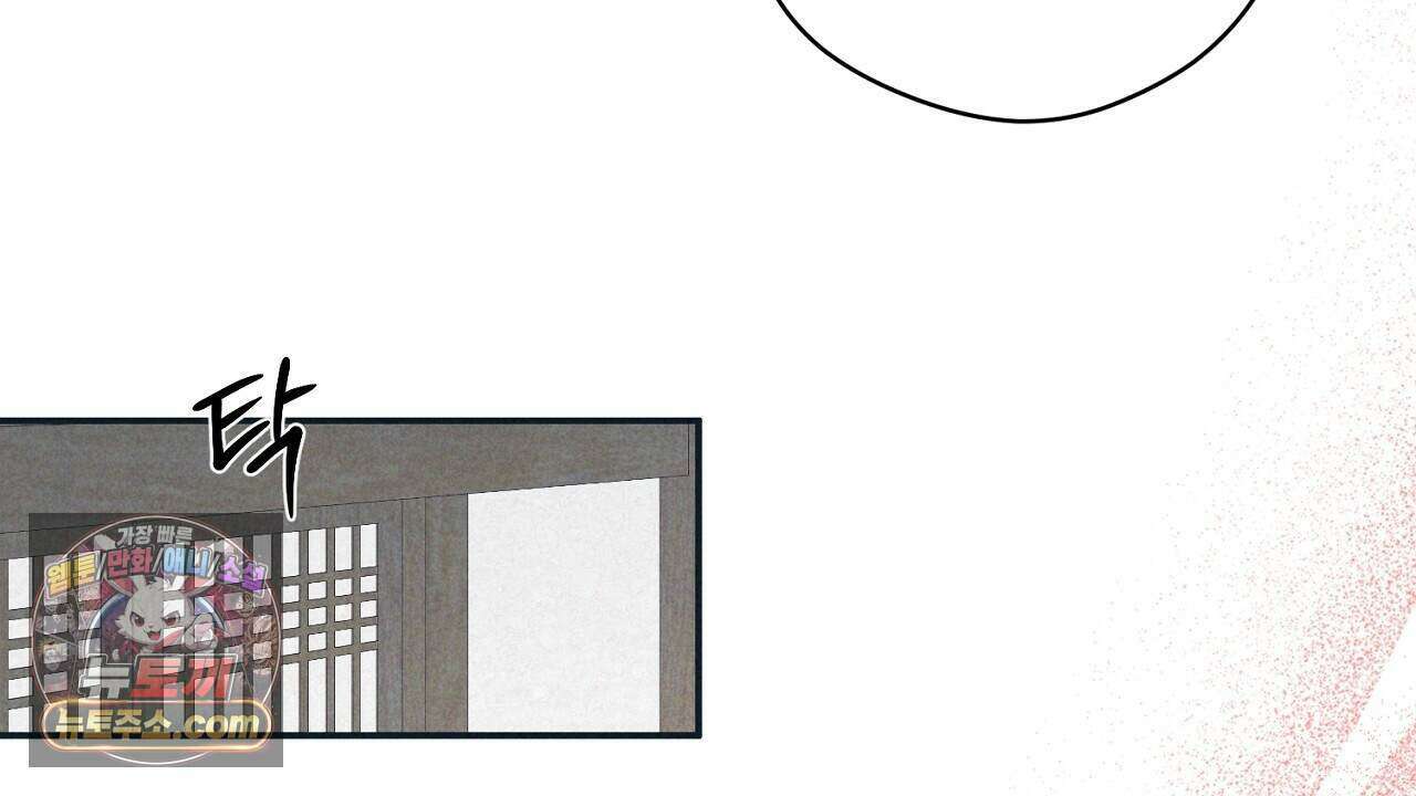 백송의 꽃말 10화 70