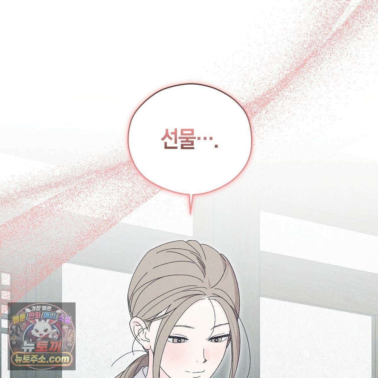 백송의 꽃말 10화 71