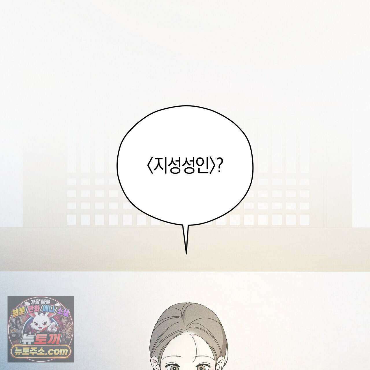 백송의 꽃말 10화 79