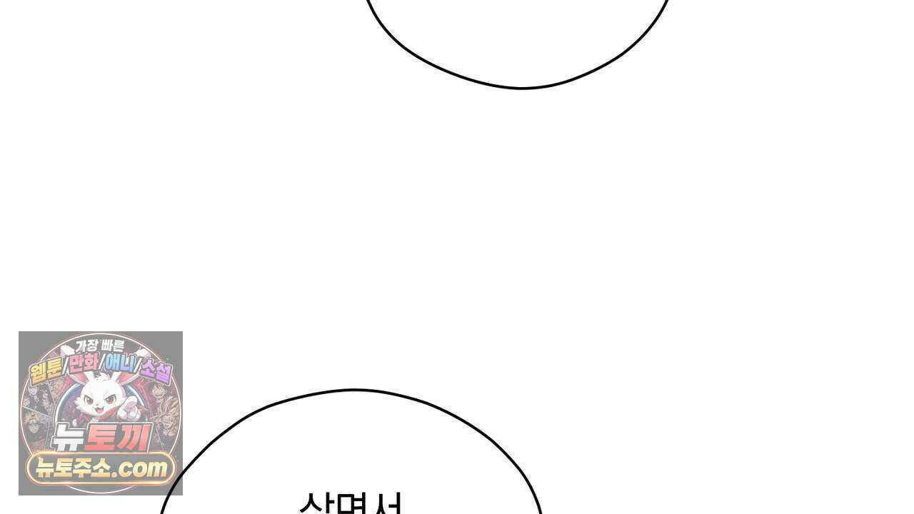 백송의 꽃말 10화 82