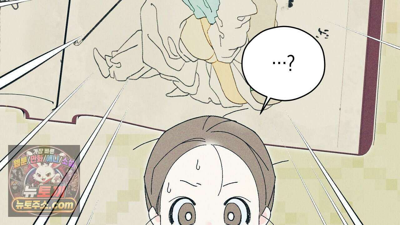 백송의 꽃말 10화 86