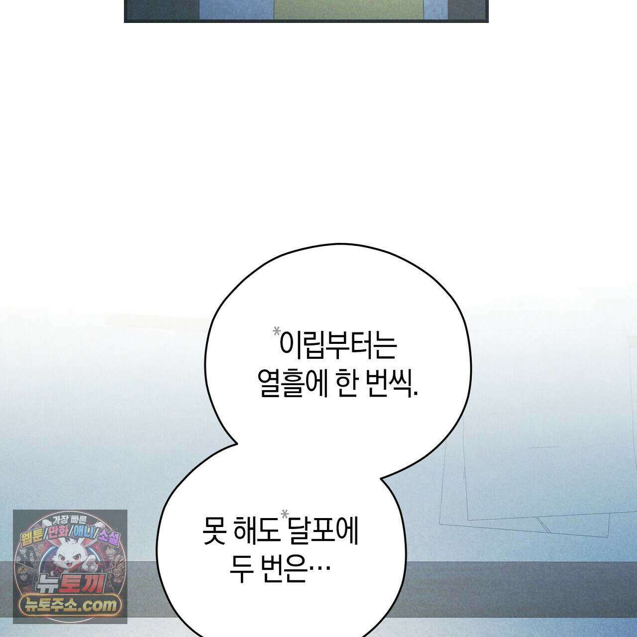 백송의 꽃말 10화 99