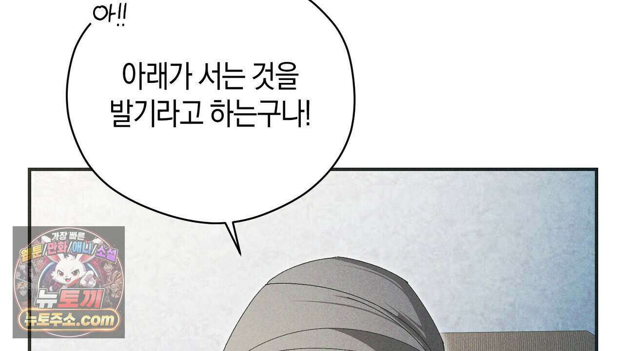 백송의 꽃말 10화 102