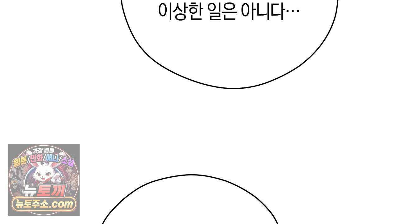 백송의 꽃말 10화 104