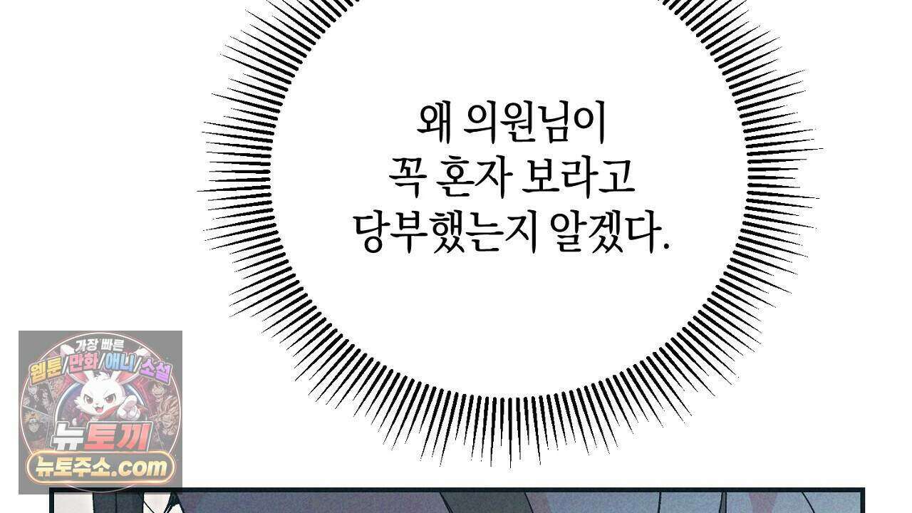 백송의 꽃말 10화 108