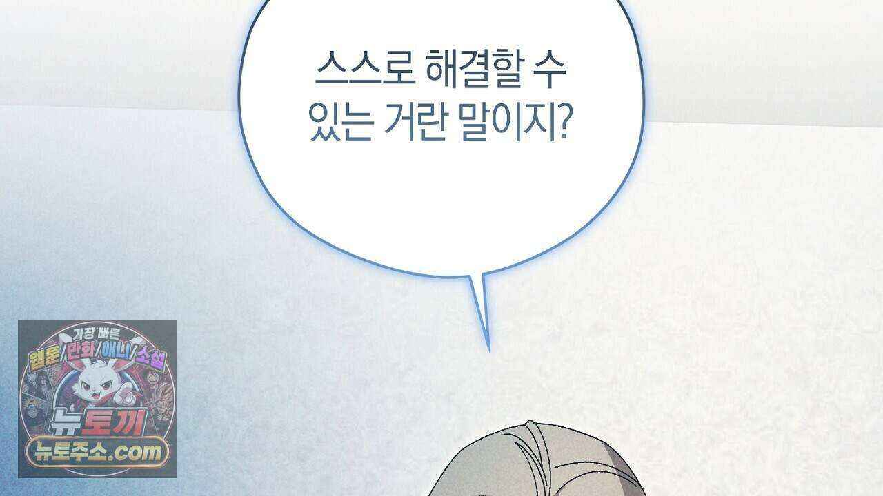 백송의 꽃말 10화 114