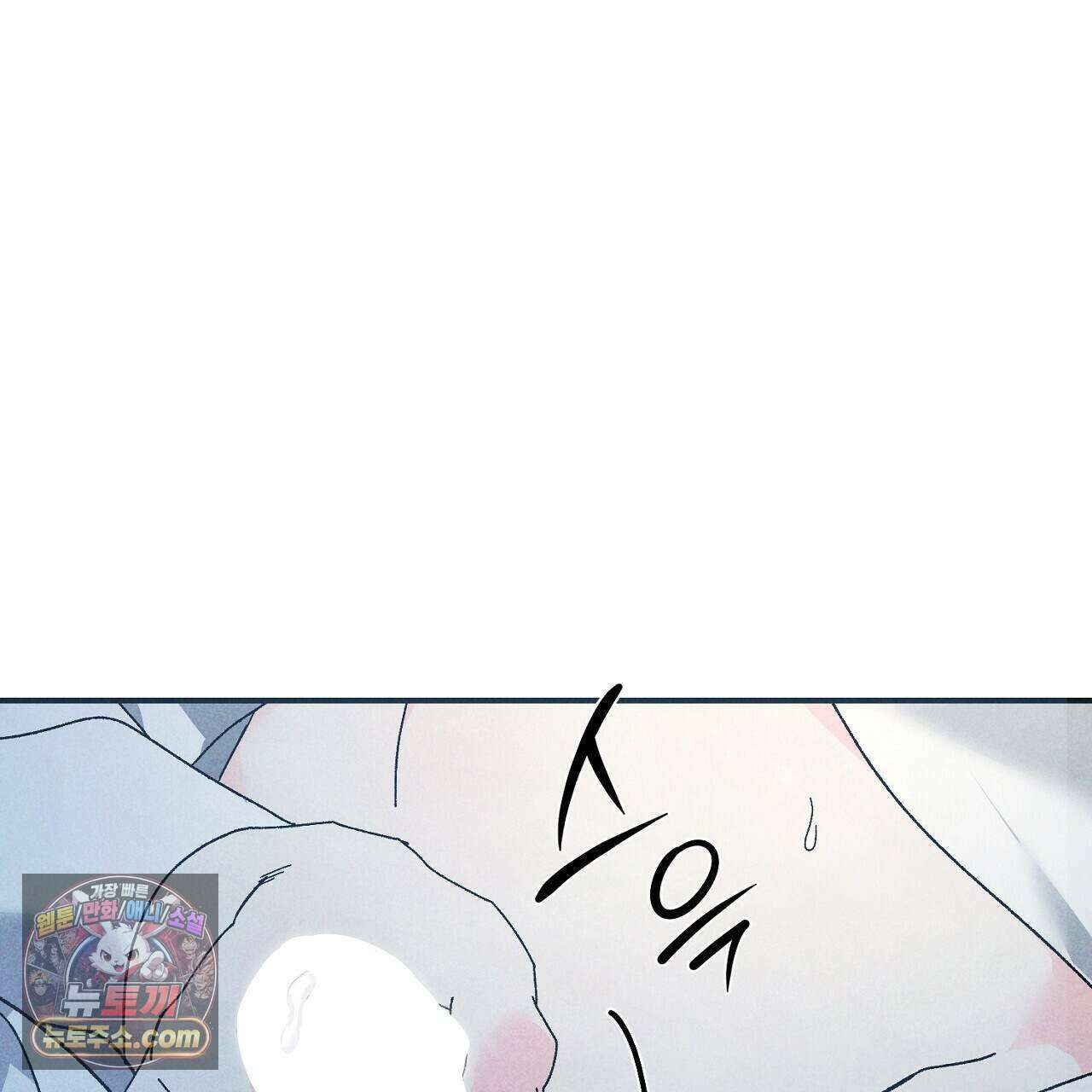 백송의 꽃말 10화 119