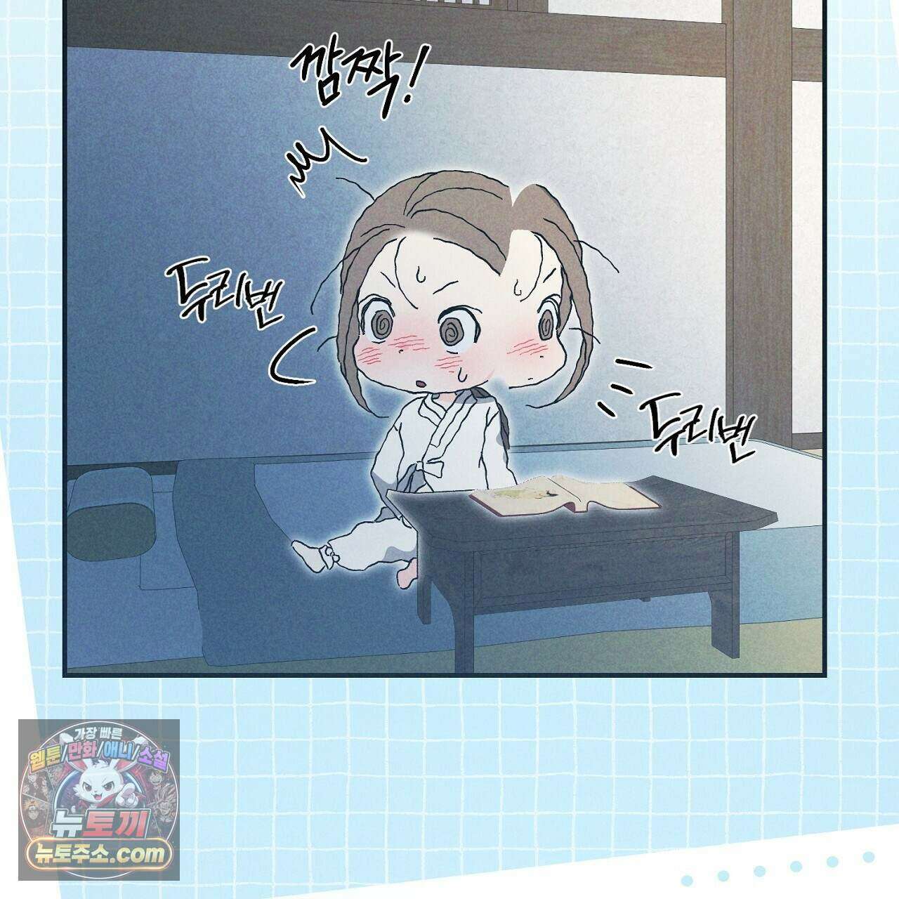 백송의 꽃말 10화 123