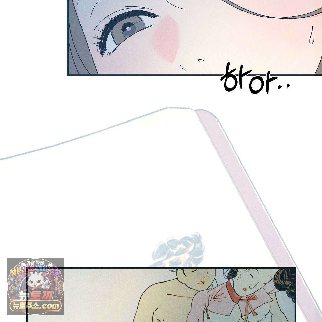 백송의 꽃말 10화 125