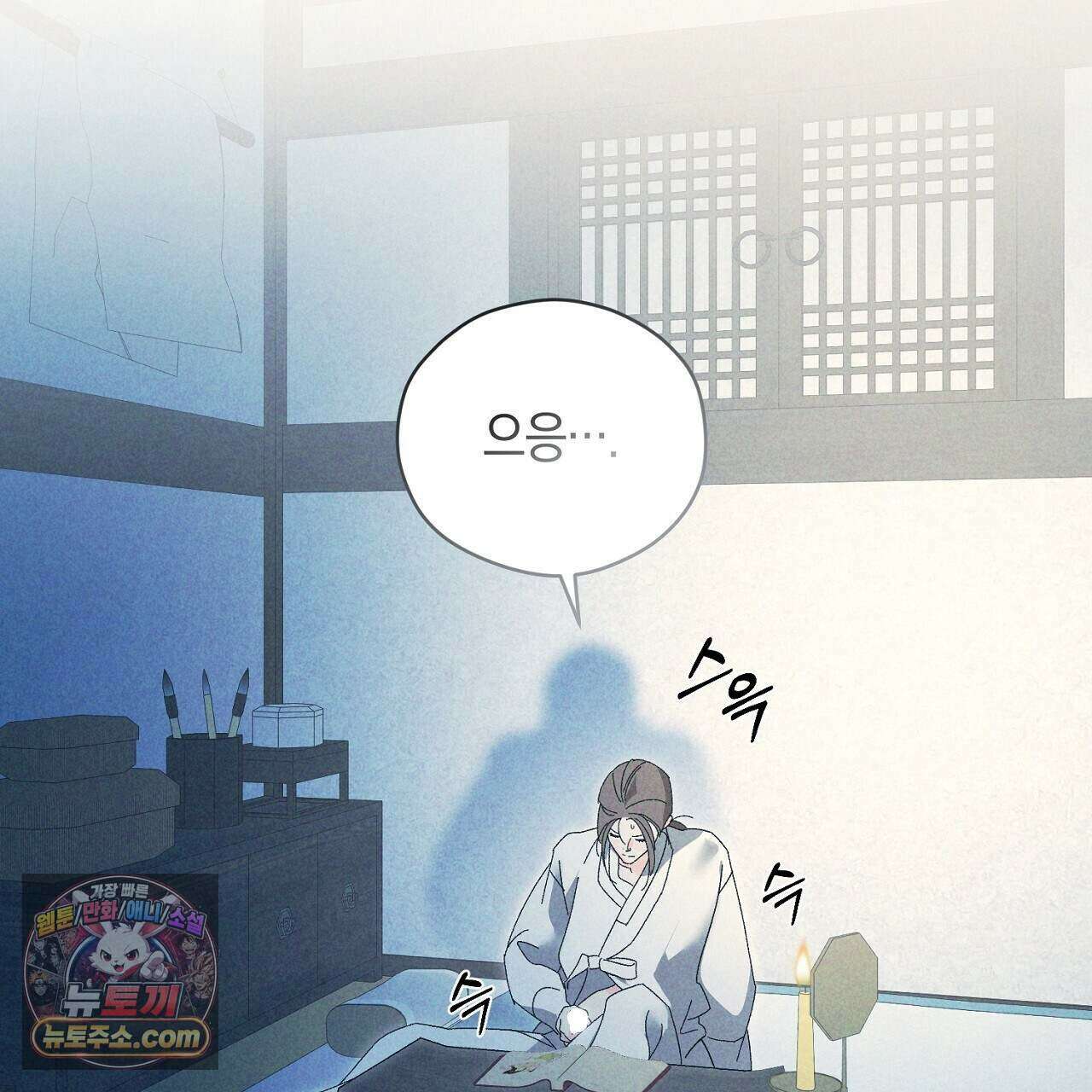 백송의 꽃말 10화 129