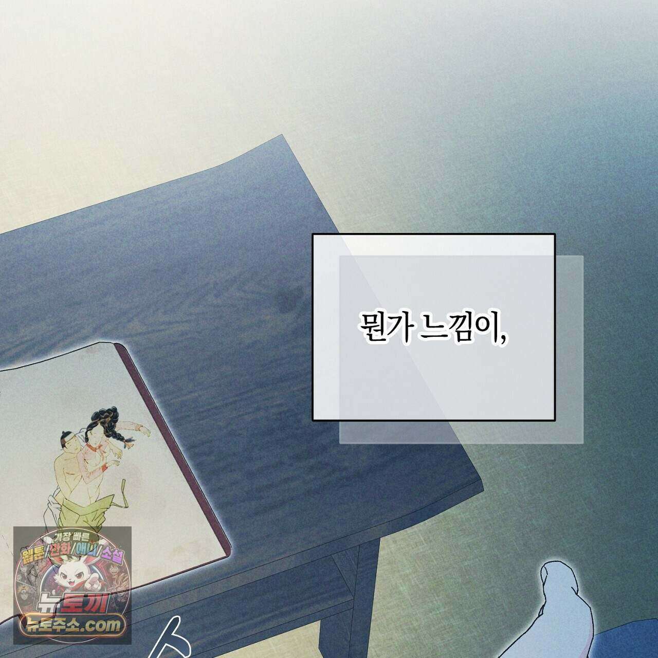 백송의 꽃말 10화 131