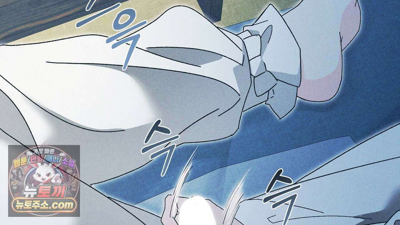 백송의 꽃말 10화 132