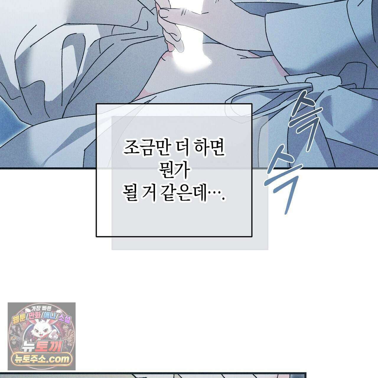 백송의 꽃말 10화 133