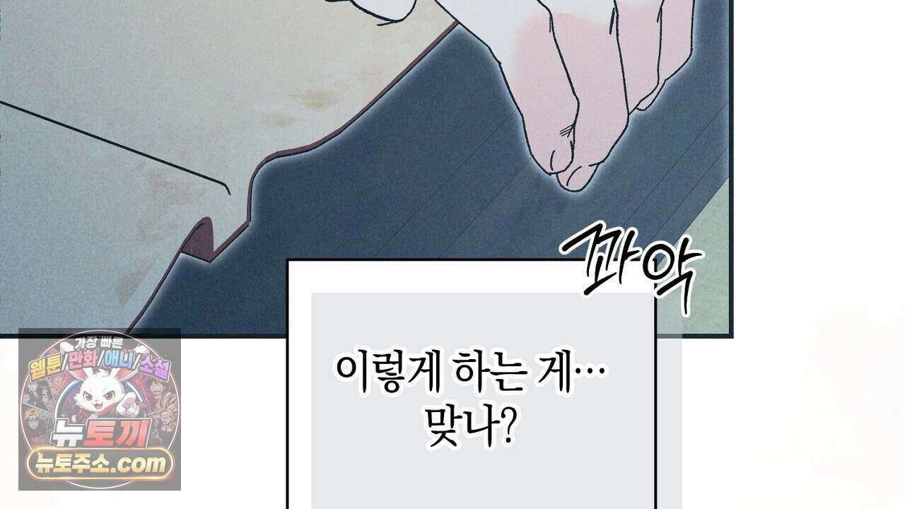 백송의 꽃말 10화 134