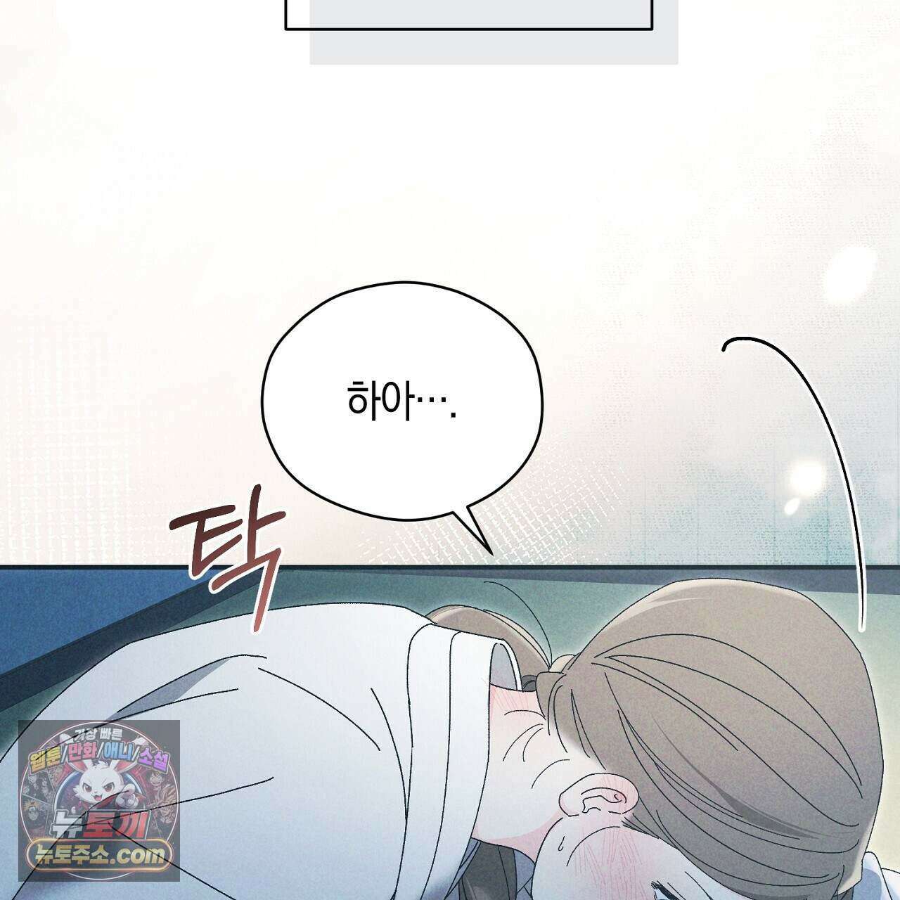 백송의 꽃말 10화 135