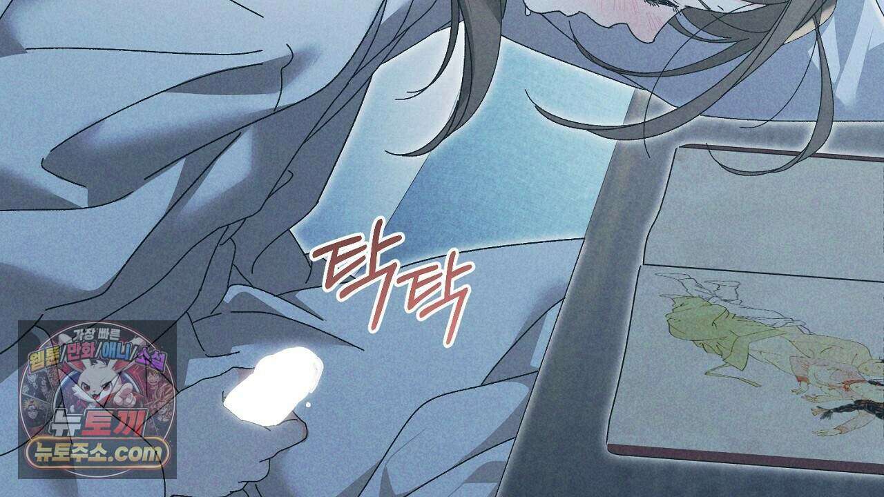 백송의 꽃말 10화 136
