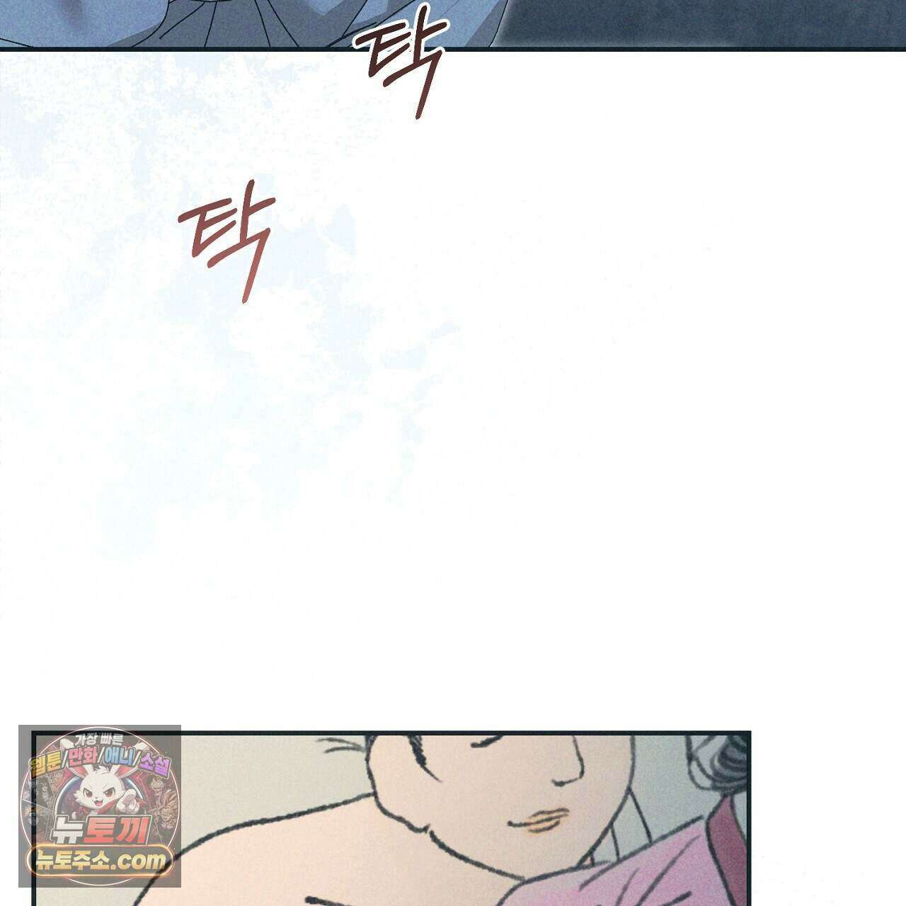 백송의 꽃말 10화 137