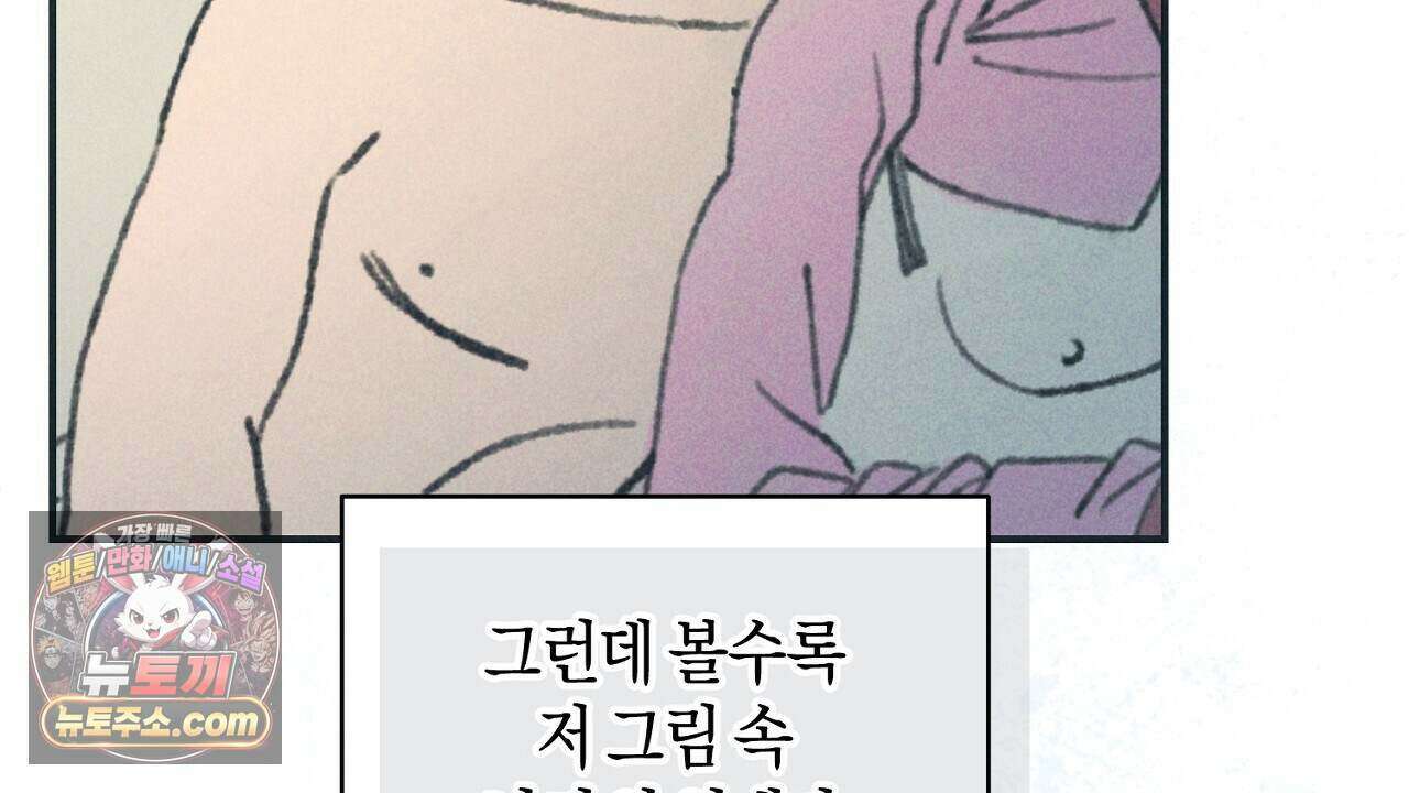 백송의 꽃말 10화 138