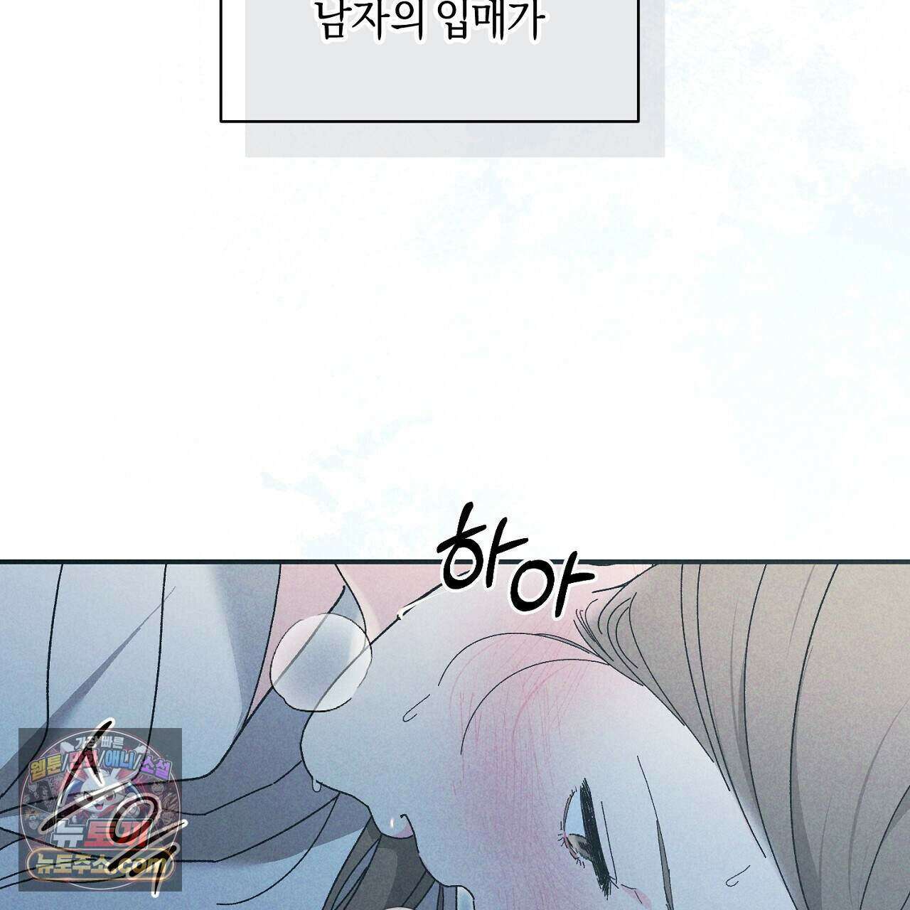 백송의 꽃말 10화 139