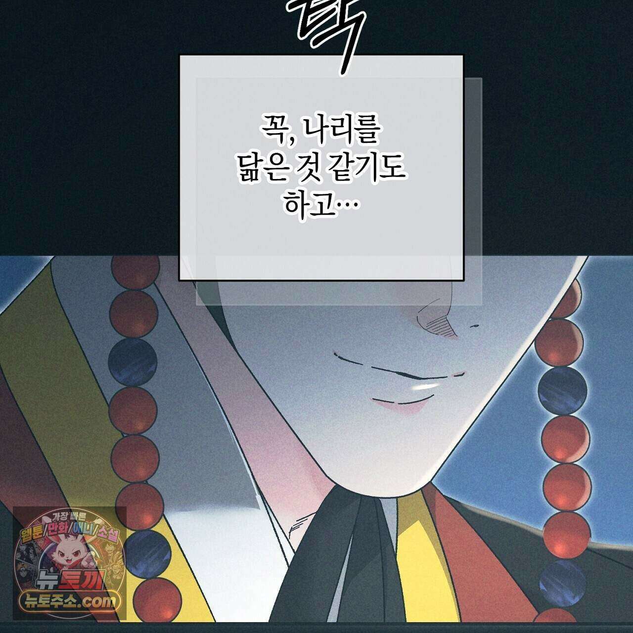 백송의 꽃말 10화 141