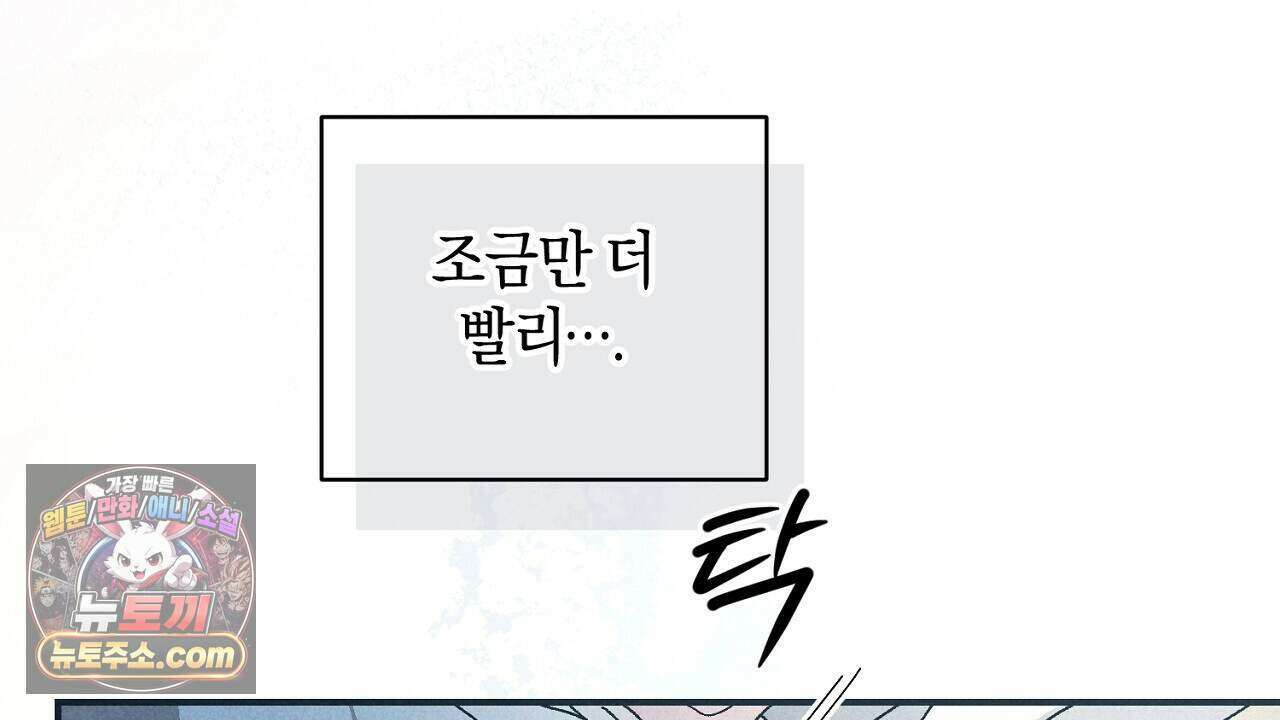 백송의 꽃말 10화 146
