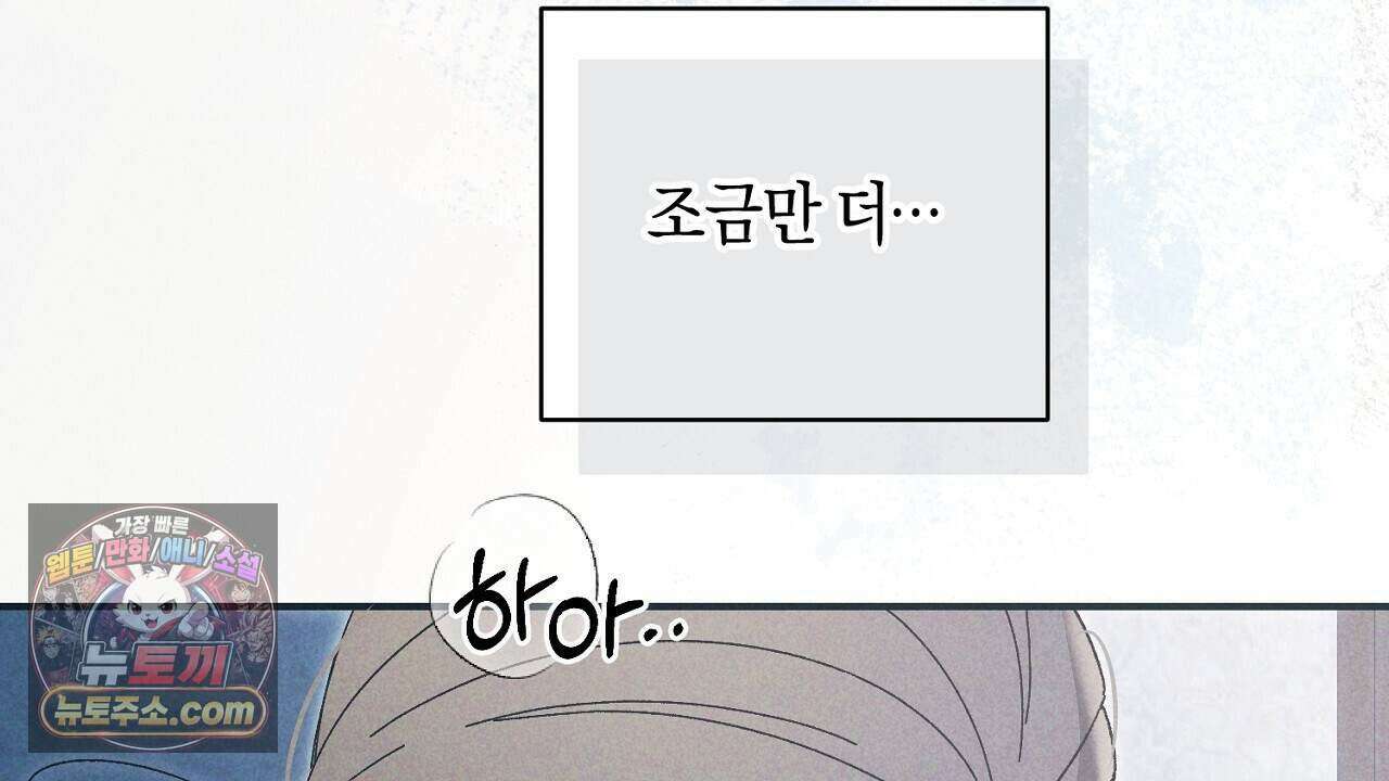 백송의 꽃말 10화 148