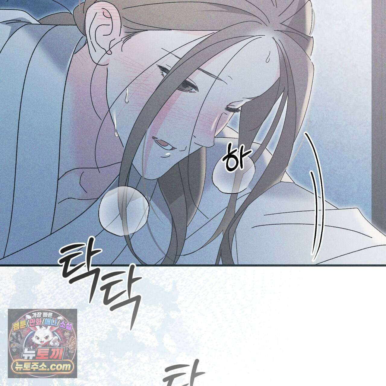 백송의 꽃말 10화 149