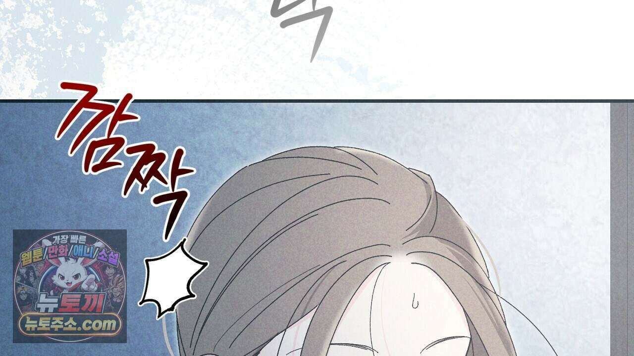 백송의 꽃말 10화 150
