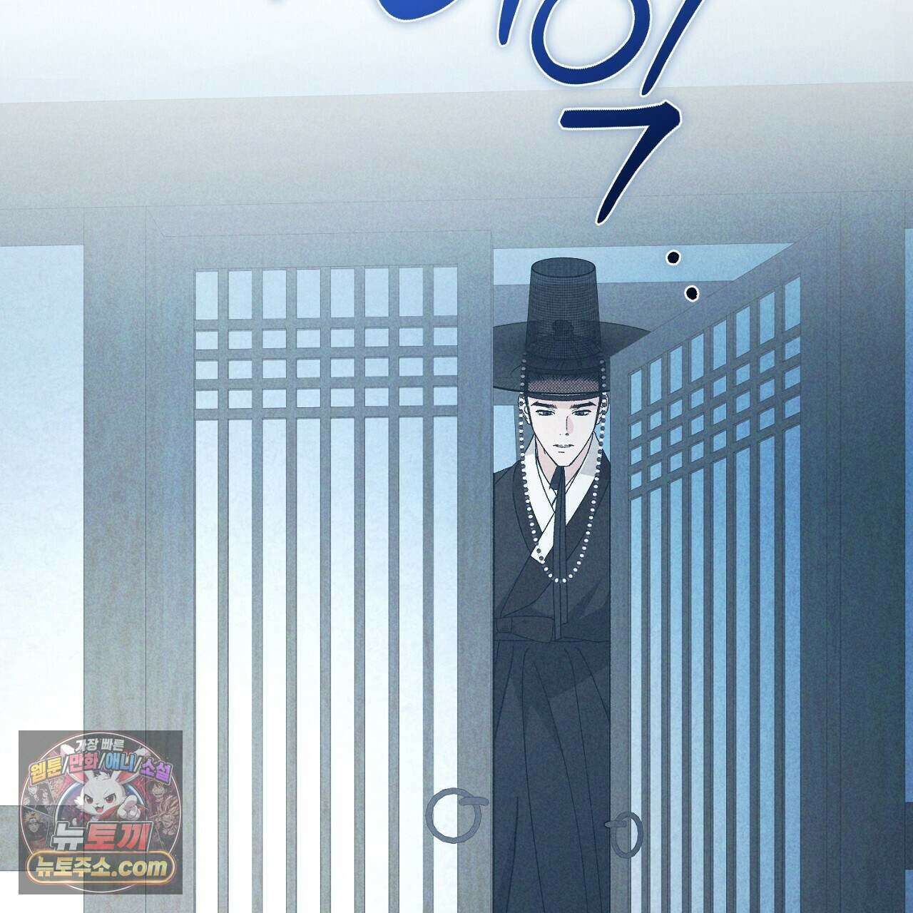 백송의 꽃말 10화 153