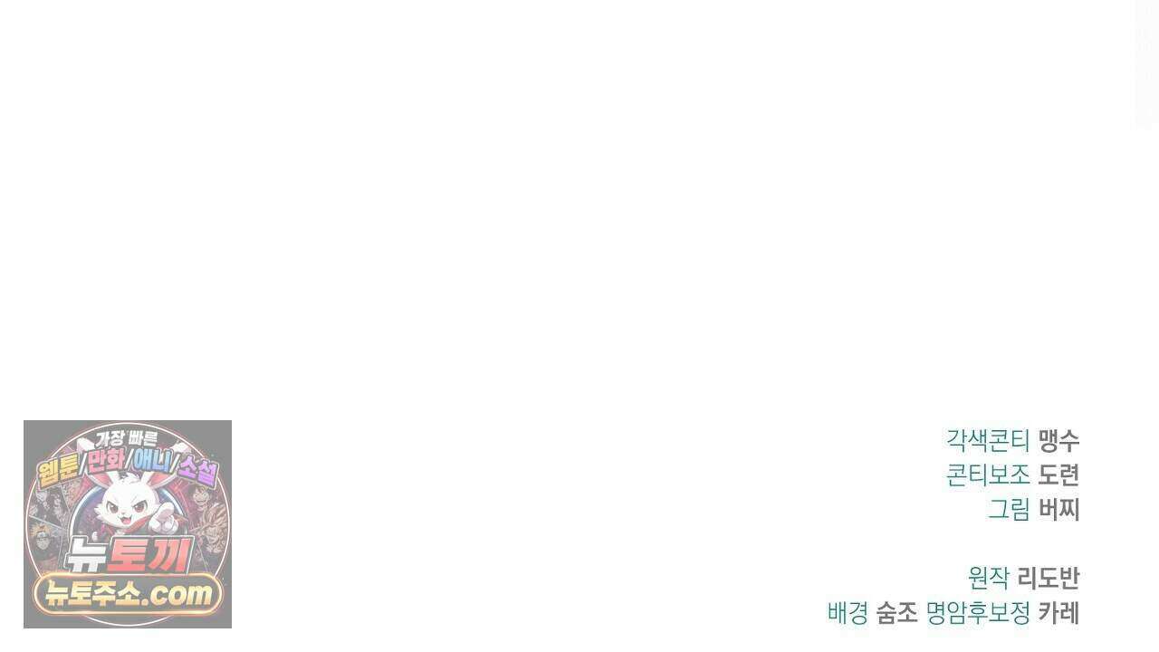 백송의 꽃말 10화 156