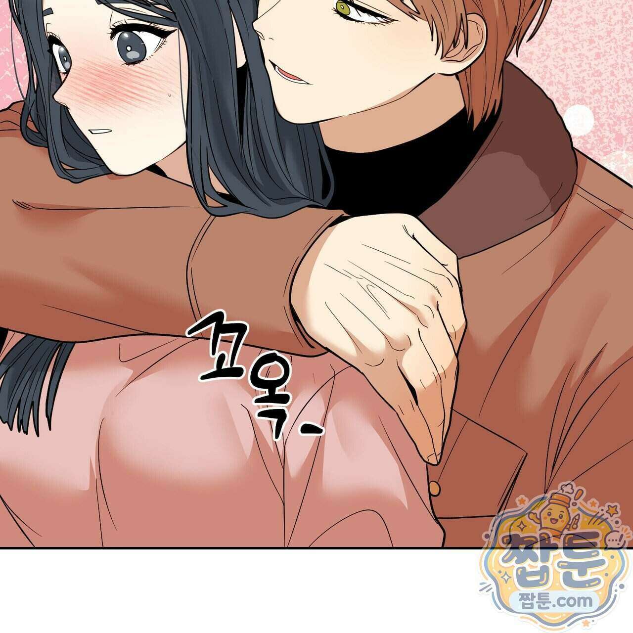 꽃거지 12화 2