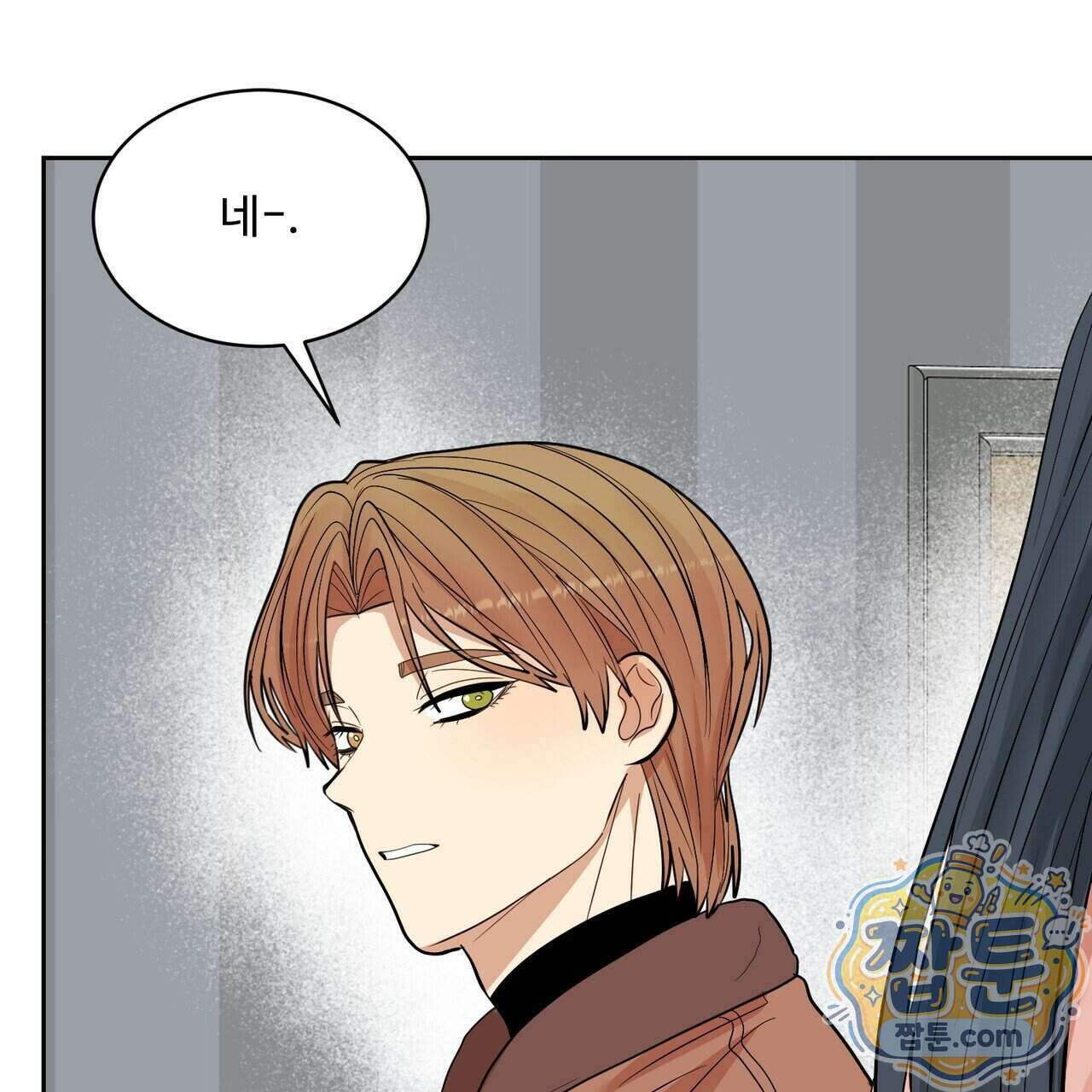 꽃거지 12화 11