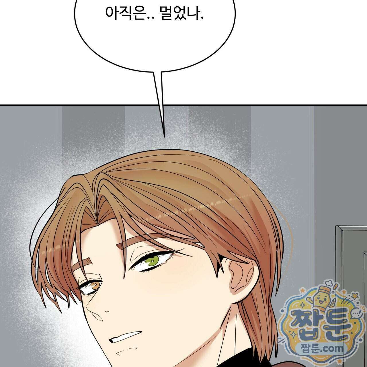 꽃거지 12화 13