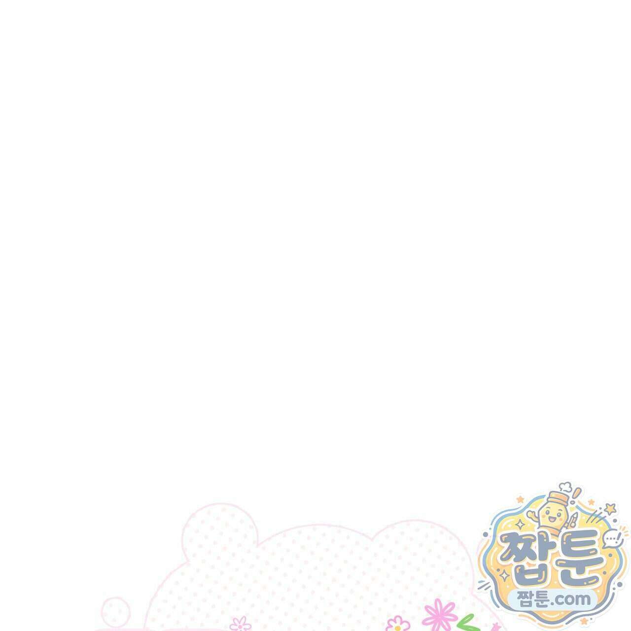 꽃거지 12화 15
