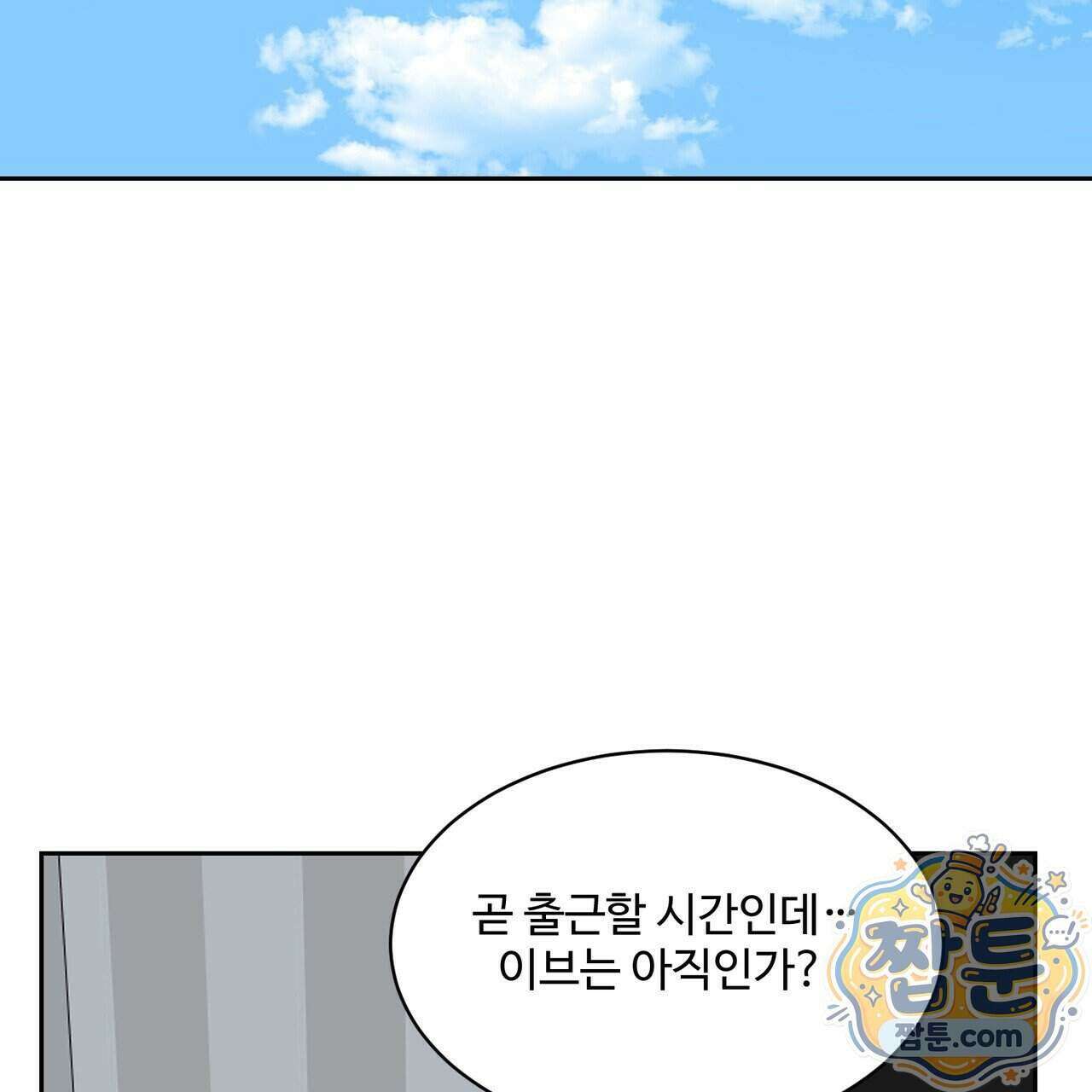 꽃거지 12화 18
