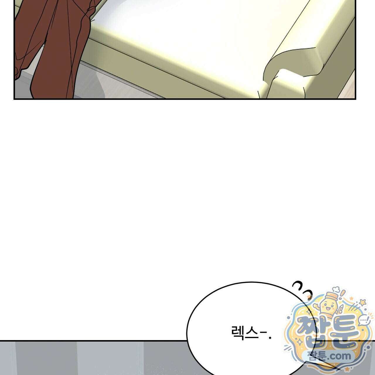 꽃거지 12화 20